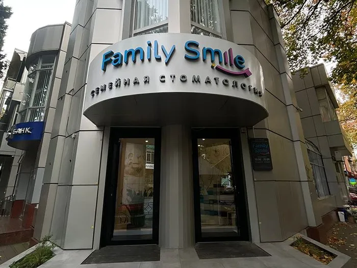 Клиника Family Smile в Сочи, фото 1